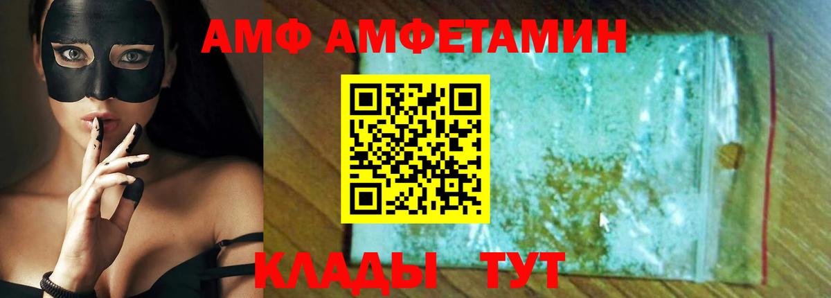 Амфетамин 97%  АМФЕТАМИН  Коммунар  Вход с VPN 