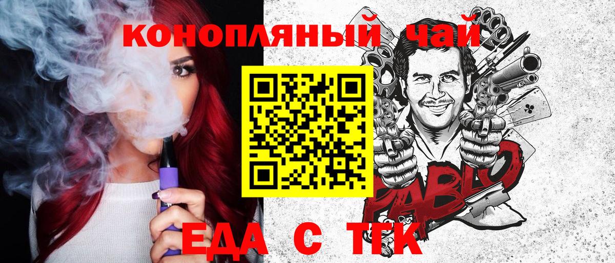 Cannafood марихуана  Вход с VPN  Коммунар 