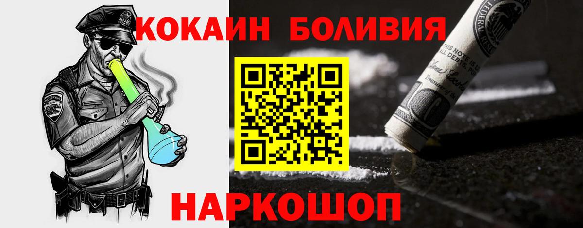 КОКАИН Перу Коммунар