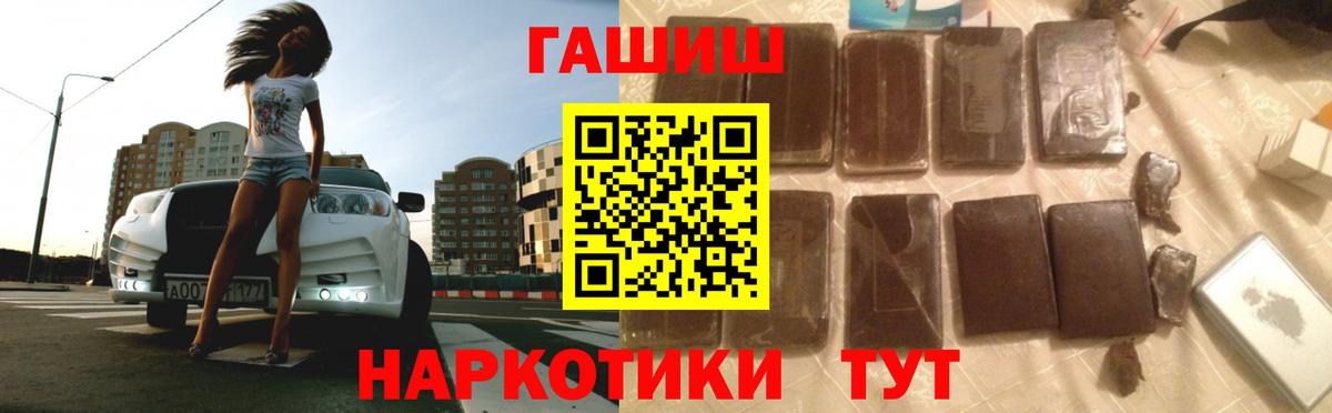 ГАШИШ Premium  Вход с VPN  Коммунар  ГАШИШ Cannabis 