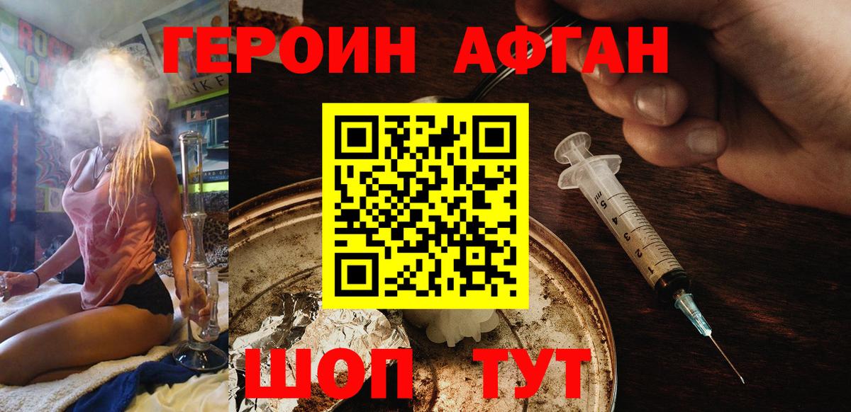 Героин белый Коммунар