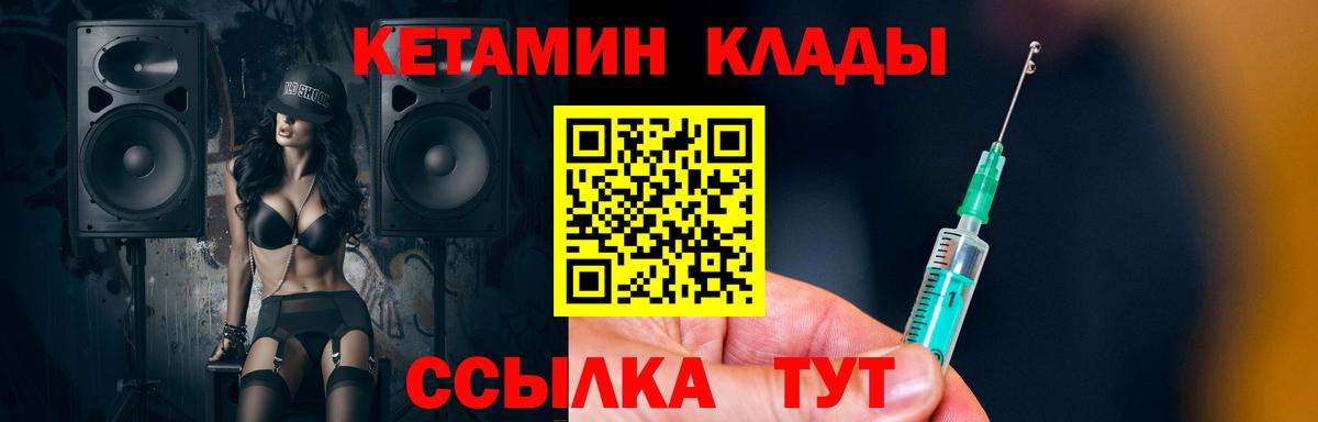 Кетамин ketamine  Вход с VPN  Коммунар 