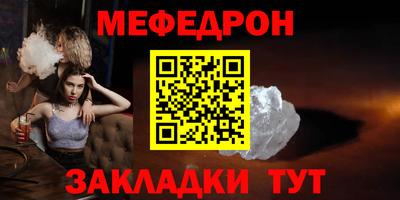 меф Канаш