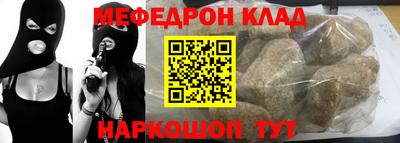меф Канаш