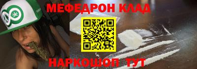 меф Канаш