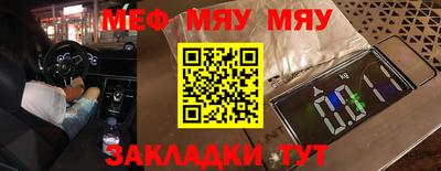 меф Канаш
