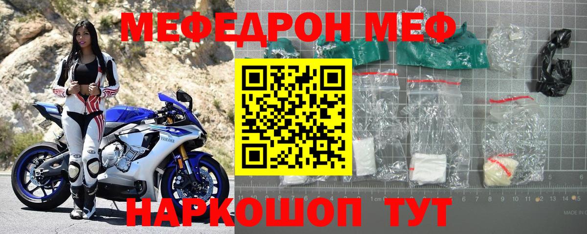 МЕФ мука Коммунар