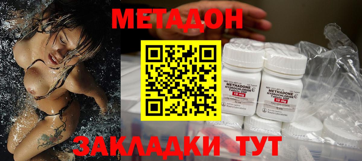 мега ССЫЛКА  МЕТАДОН мёд  Коммунар  Вход с VPN  МЕТАДОН мёд 