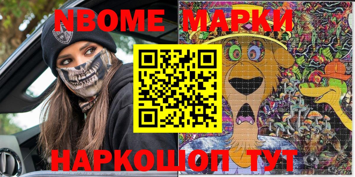 Марки 25I-NBOMe 1,8мг  Вход с VPN  Коммунар 