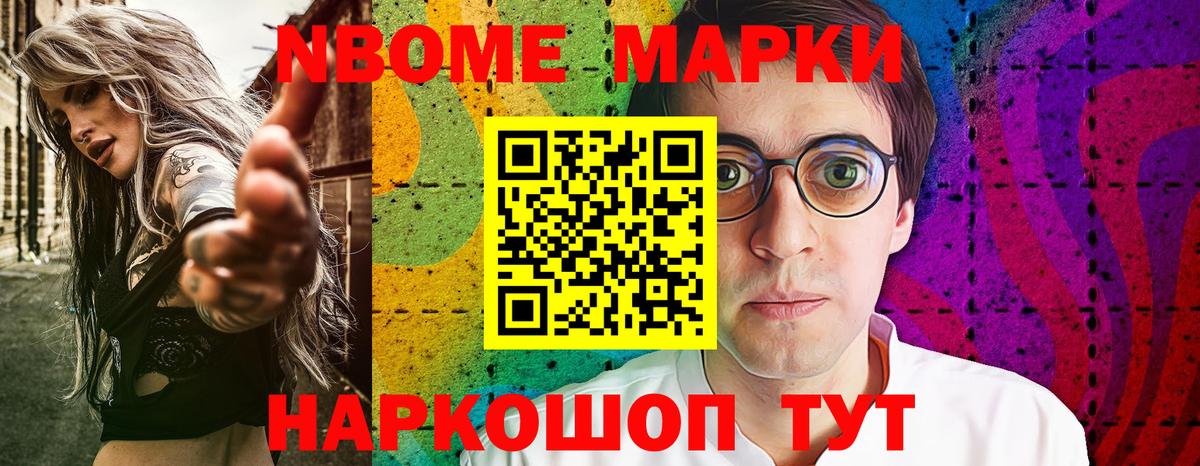 Наркотические марки 1,8мг Коммунар